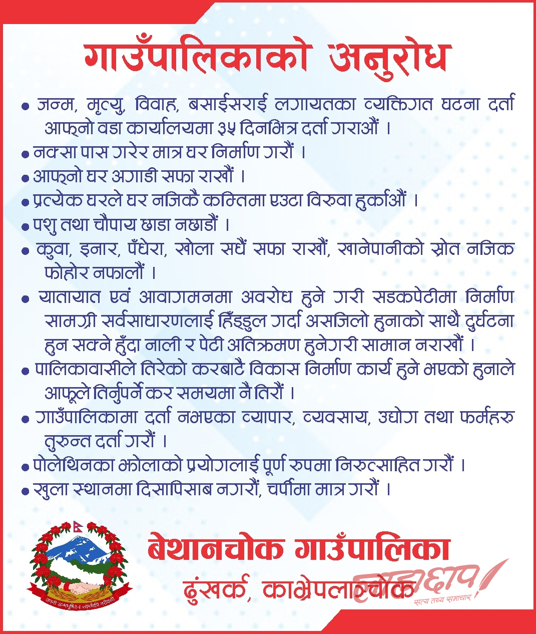 Advertisement